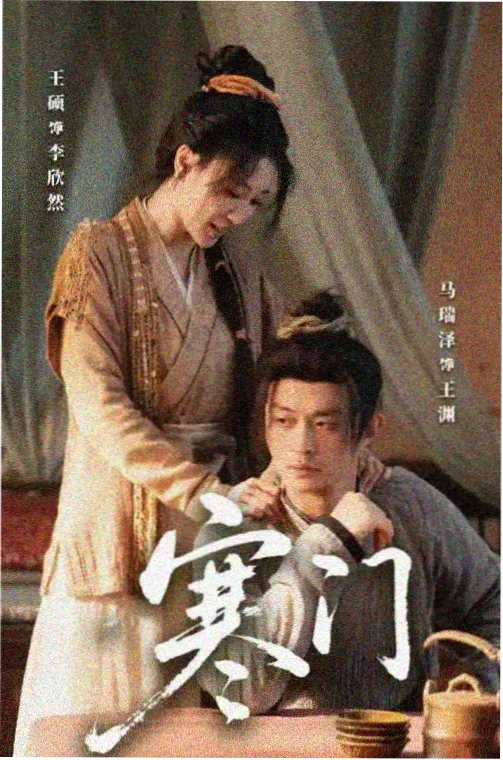第九检察组 免费观看影视悬疑剧海报