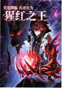 机械纪元 动漫免费观看平台科幻番海报